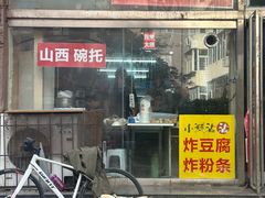 -小溅沾串