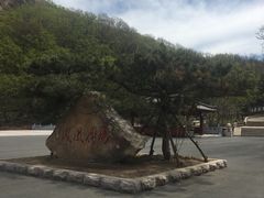 -丹东凤凰山景区