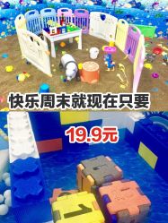 -佳贝爱益智主题儿童乐园(乐尔乐旗舰店)