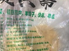 -顺兴斋(高家园店)