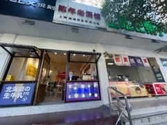 -陈记栗子(长宁路店)