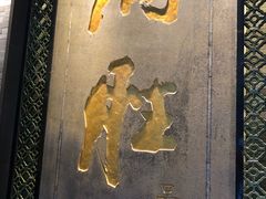 门面-炳胜品味(珠江新城店)