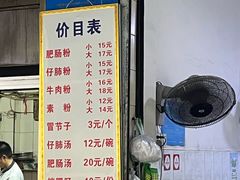 -甘记肥肠粉(马鞍北路店)