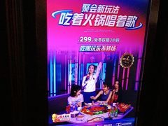 -音乐派KTV(银泰城店)