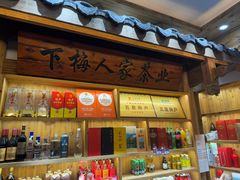 -下梅人家土菜馆(历史文化餐厅度假区店)