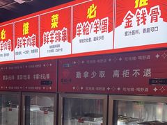 -幸福小串·地摊小炉子(三阳路店)
