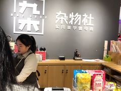 -九木杂物社(恒隆广场店)
