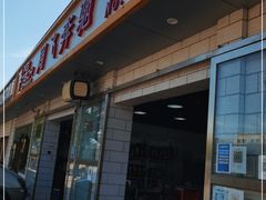 -周飞奔驰·保养改装(学院桥店)