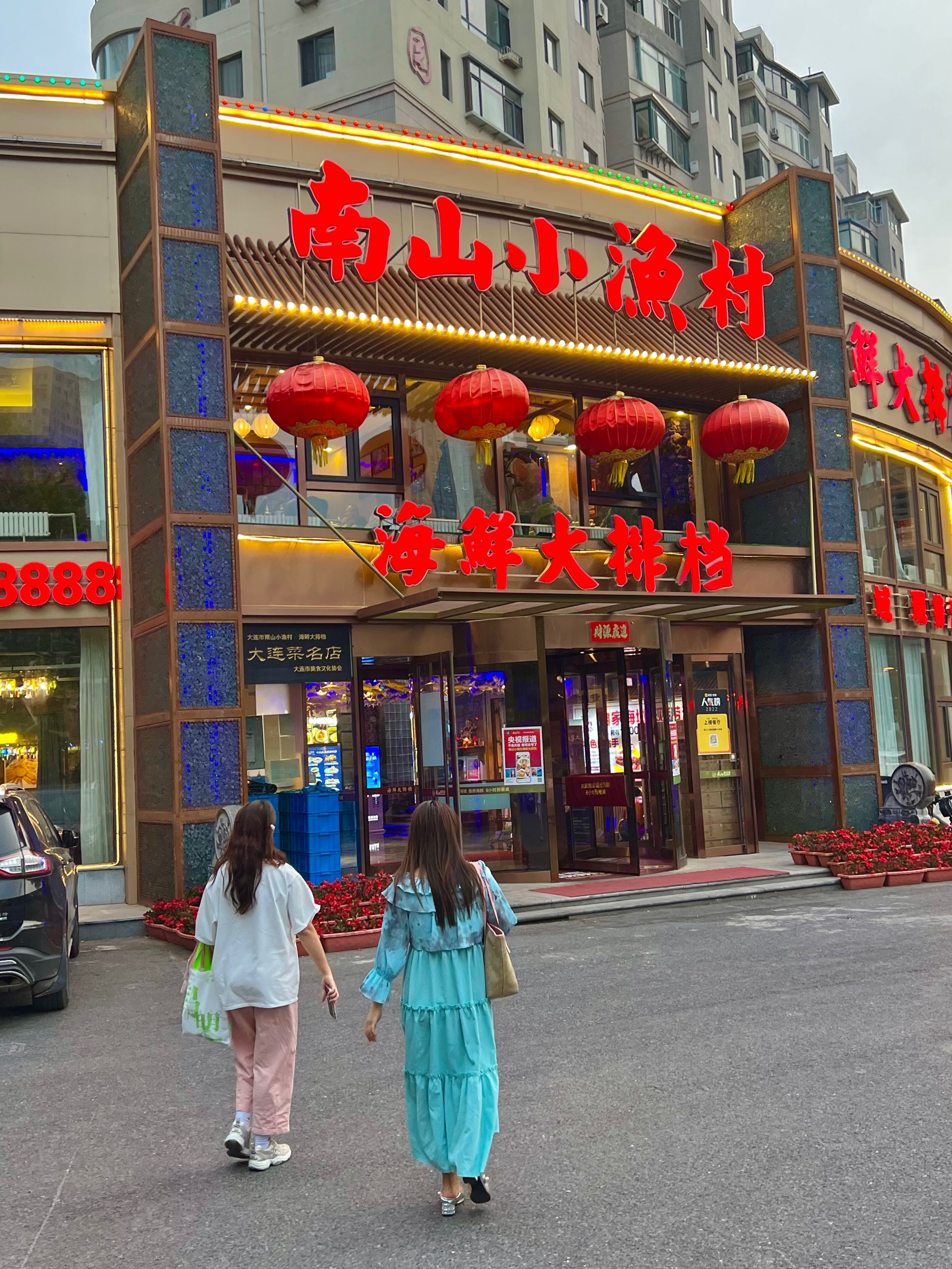 小平岛饭店图片