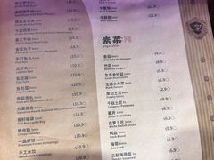 -Panda Hot Pot 蜀大侠老火锅