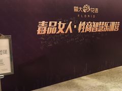 -武汉新华大饭店