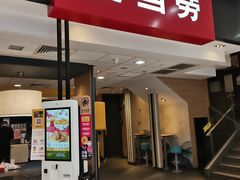 门面-麦当劳(东吴广场银泰城店)