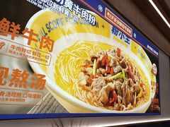 -粉小主·贵州酸汤牛肉粉(南京仙林金鹰店)