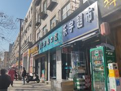 -芳芳餐厅(白沙路店)