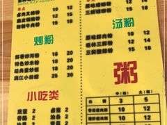 -舌尖上的米粉(阳朔二店)