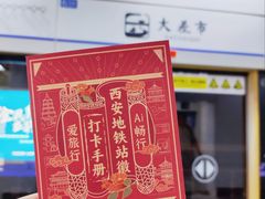 -大差市(地铁站)