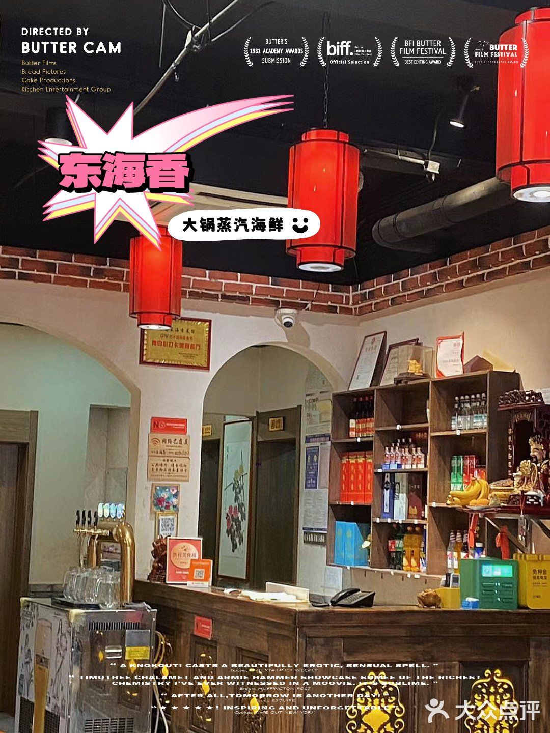 大锅蒸海鲜才是地道的青岛吃法