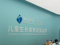 -上海附一心理咨询中心(儿童医学中心)