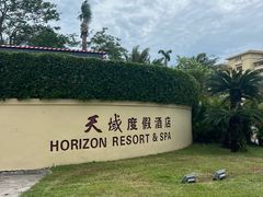 -三亚亚龙湾天域度假酒店