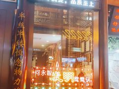 门面-小天鹅火锅·一线江景洪鼎旗舰店(洪崖洞店)