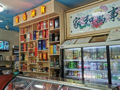 -祝家饺子馆