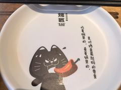 -烤匠麻辣烤鱼(重庆万象城店)