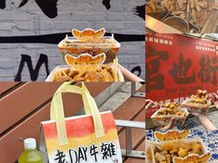 -老day牛杂(官也街总店)
