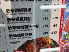 -敏华冰厅(平安金融中心店)