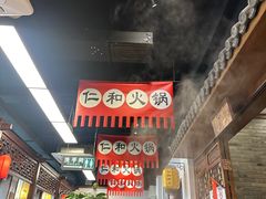 -仁和四季涮肉馆(天坛南门店)