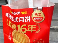 -味多美蛋糕(灯市口店)