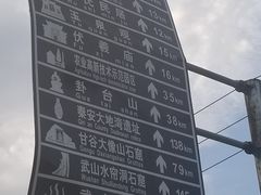 -天水南站