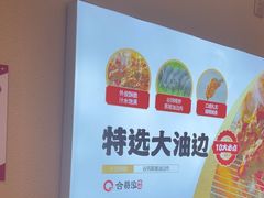 -合易泓烤肉•首创生椰大油边(宁山路店)