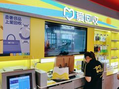 -爱回收(漕宝路日月光店)