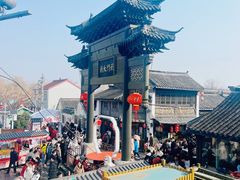 -盂城驿-南门大街