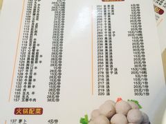 菜单-陈记顺和潮汕牛肉火锅(韩江路店)