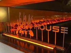 -燃扒房Steakhouse(皇庭店)
