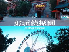 -合肥融创水世界