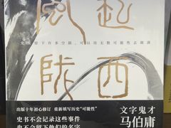 -新华书店白鹿书肆(市府路店)