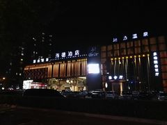-海德温泉酒店