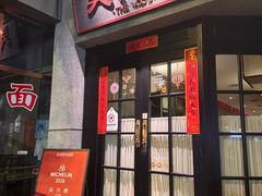 -吴氏荟THEWOO'S·精致川菜