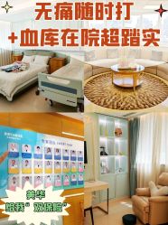 -杭州贝瑞斯美华妇儿医院·早孕·产检·儿科