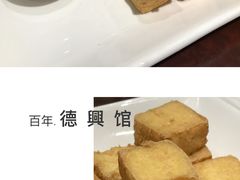 -德兴馆(广东路总店)
