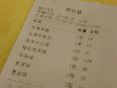 -那达慕蒙古风味酒楼