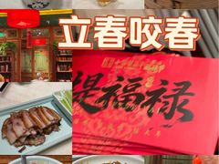 -小吊梨汤·北京菜·烤鸭(鸟巢店)