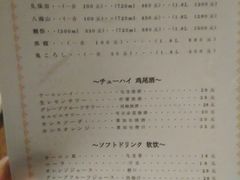 菜单-串鑫