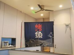 -半天妖烤鱼(诺德广场店)