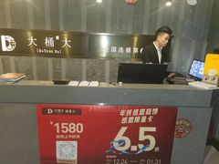 -大桶大足浴(静安店)