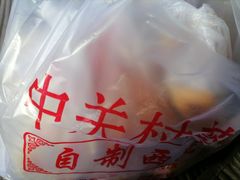 -中关村茶点