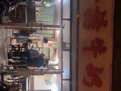 门面-金榜牛奶店