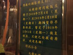 -烤肉宛饭庄(北新桥店)